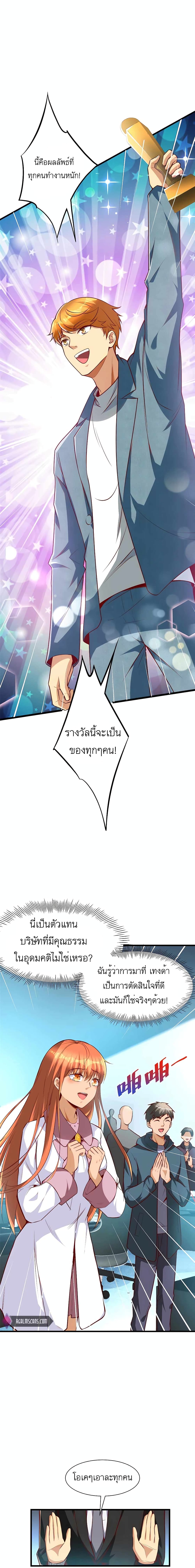 อ่านมังงะ Losing Money To Be A Tycoon ตอนที่ 27/8.jpg