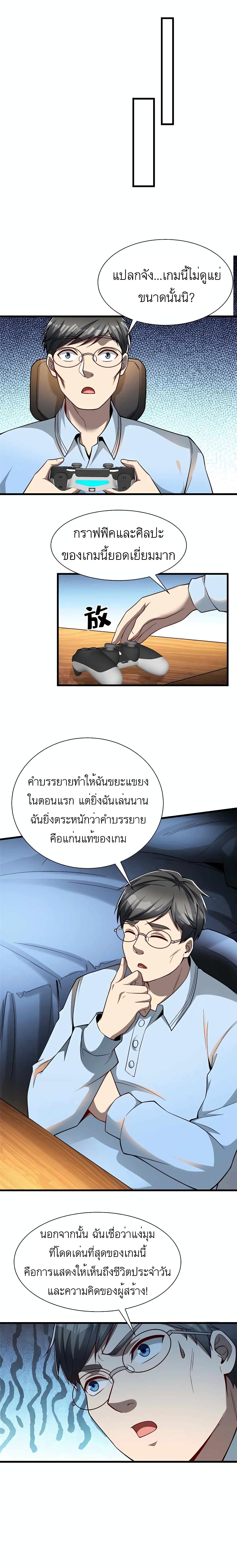 อ่านมังงะ Losing Money To Be A Tycoon ตอนที่ 48/8.jpg