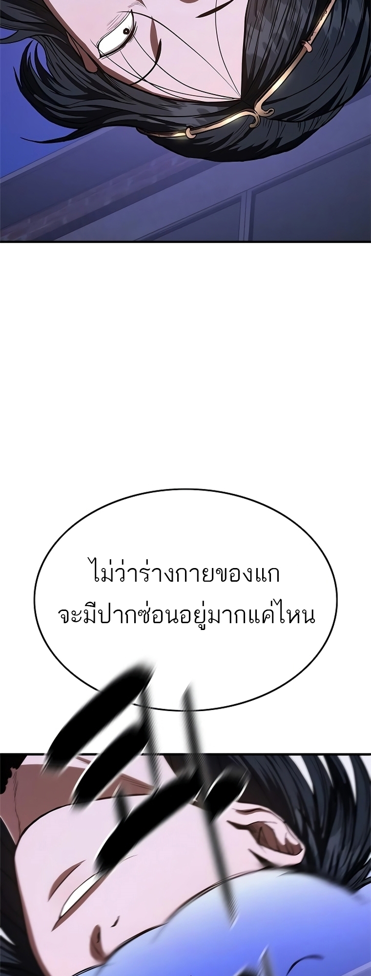 อ่านมังงะ Do you like it Die! ตอนที่ 13/8.jpg