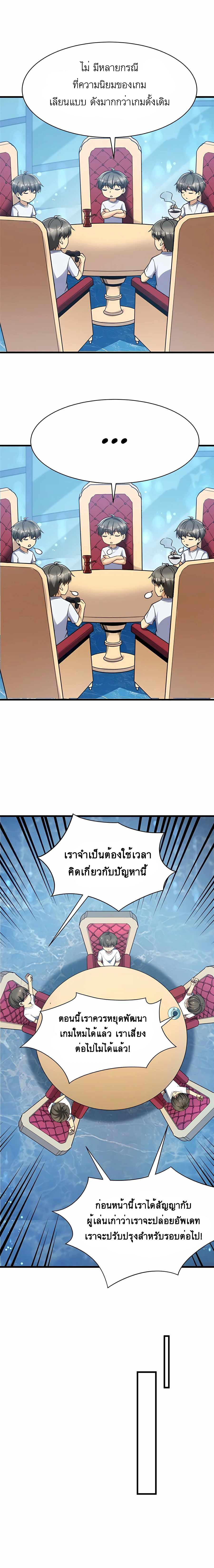 อ่านมังงะ Losing Money To Be A Tycoon ตอนที่ 59/8.jpg