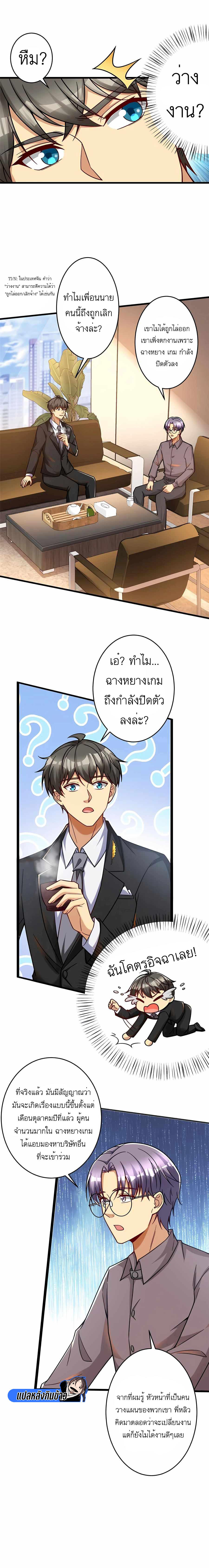 อ่านมังงะ Losing Money To Be A Tycoon ตอนที่ 60/8.jpg