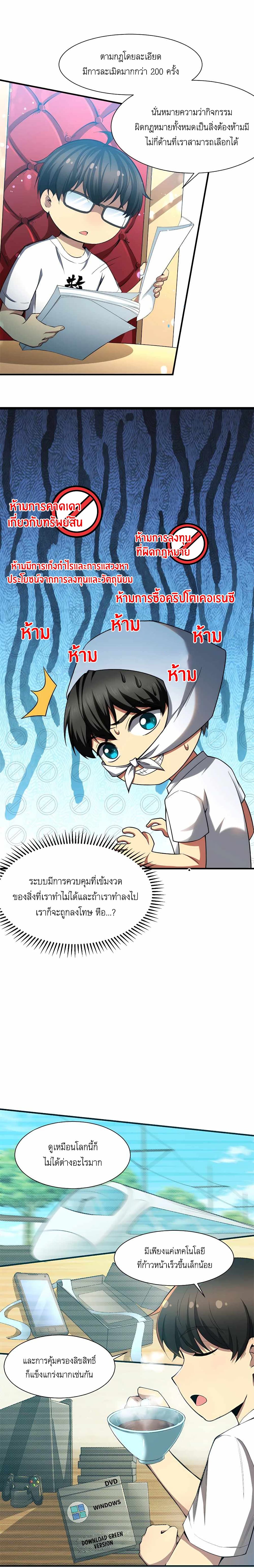 อ่านมังงะ Losing Money To Be A Tycoon ตอนที่ 1/8.jpg