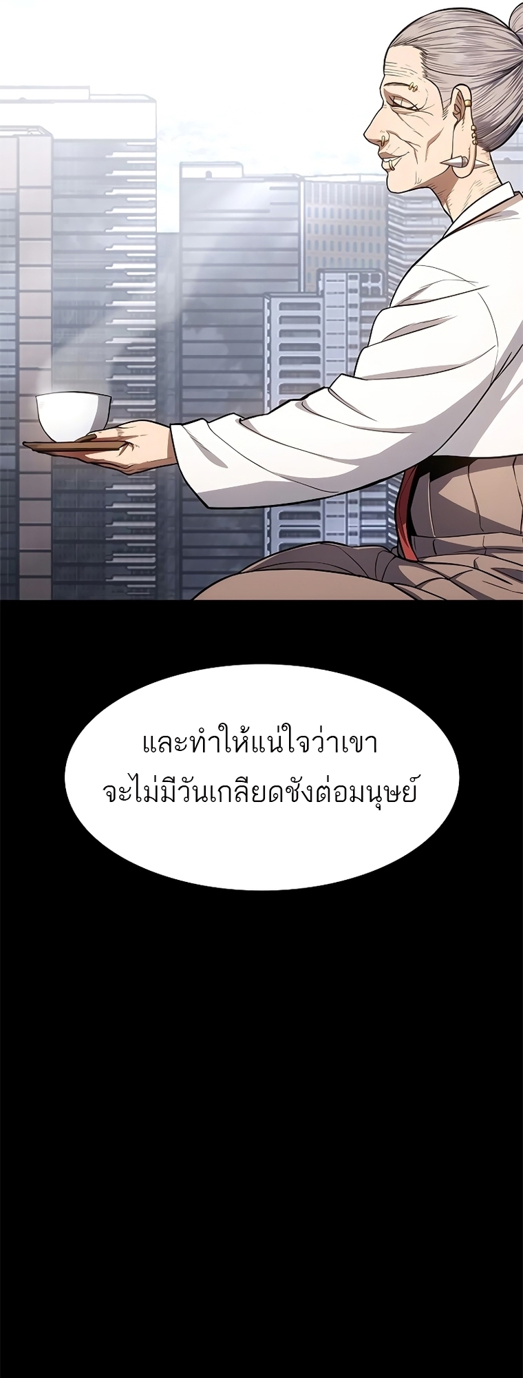 อ่านมังงะ Do you like it Die! ตอนที่ 14/84.jpg