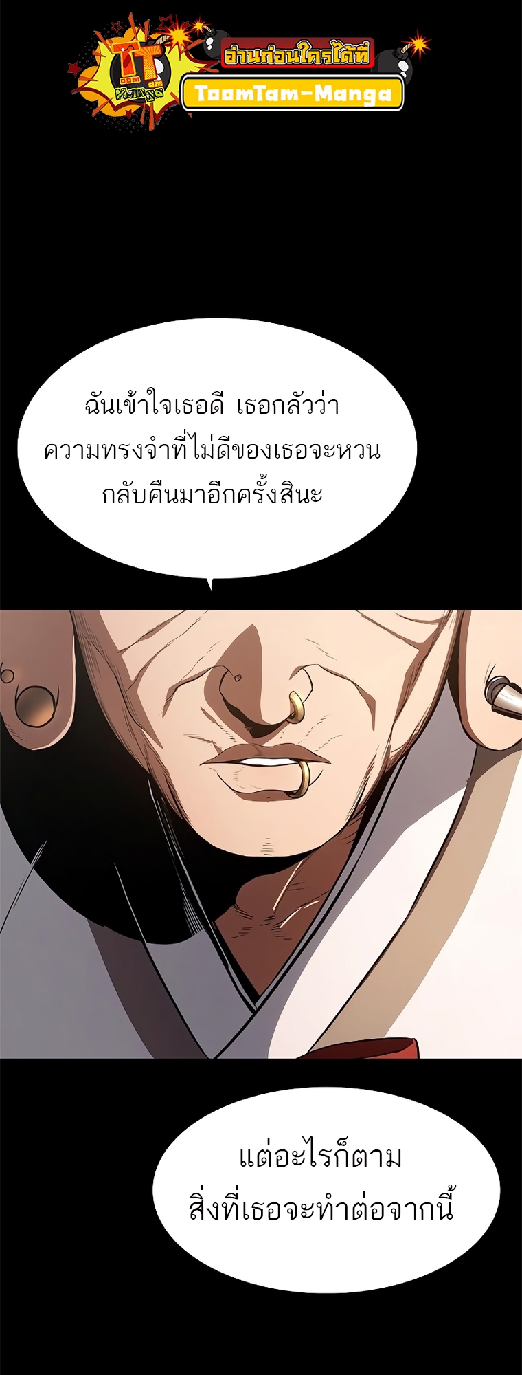 อ่านมังงะ Do you like it Die! ตอนที่ 14/86.jpg