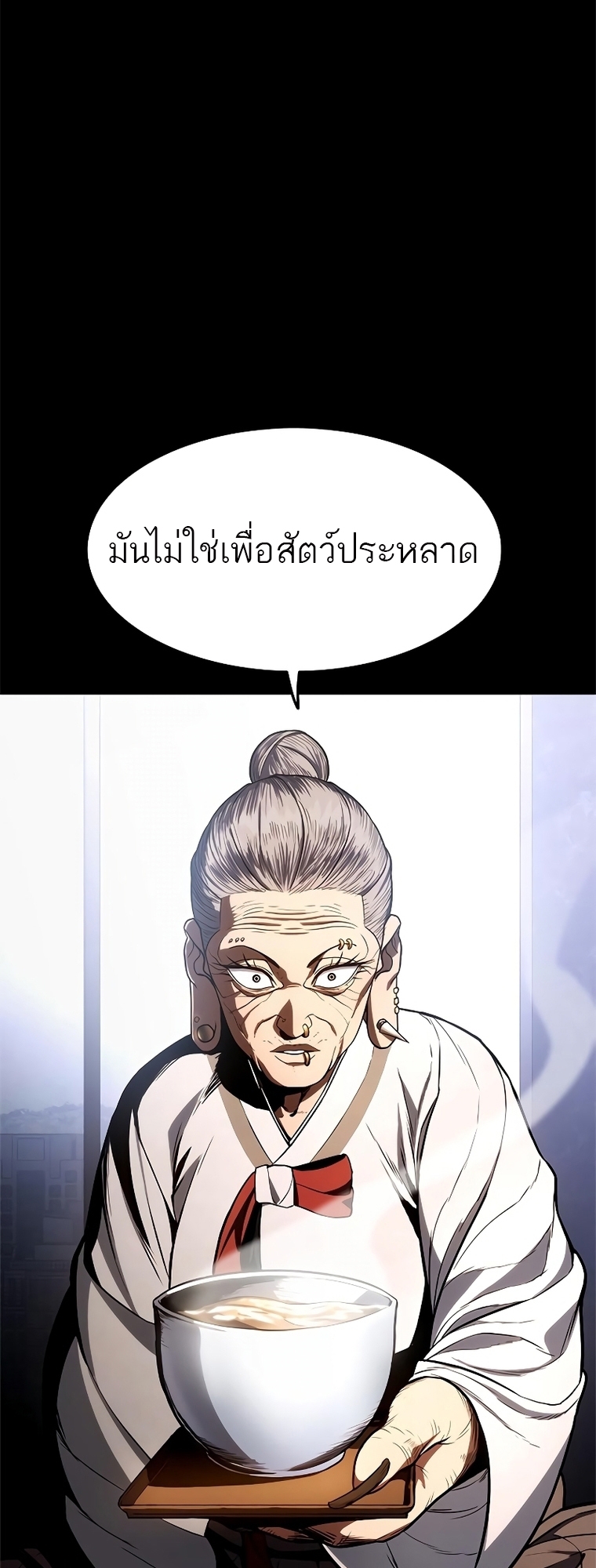 อ่านมังงะ Do you like it Die! ตอนที่ 14/87.jpg