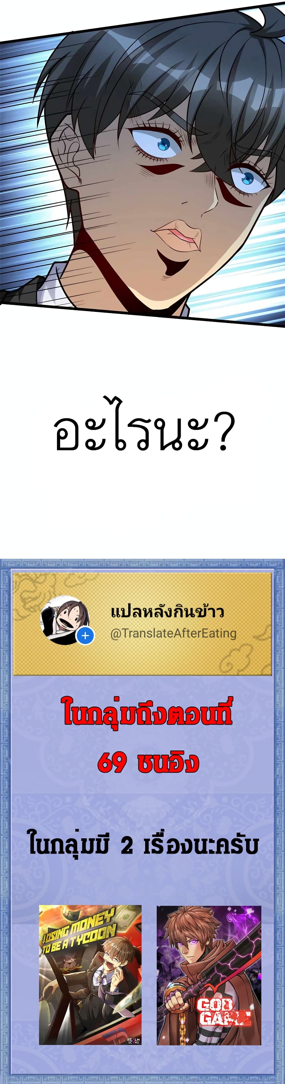 อ่านมังงะ Losing Money To Be A Tycoon ตอนที่ 50/8.jpg