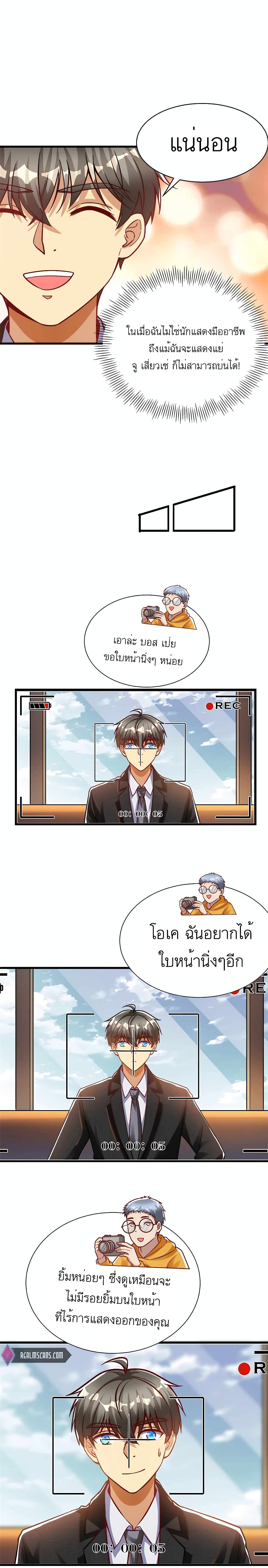 อ่านมังงะ Losing Money To Be A Tycoon ตอนที่ 35/8.jpg