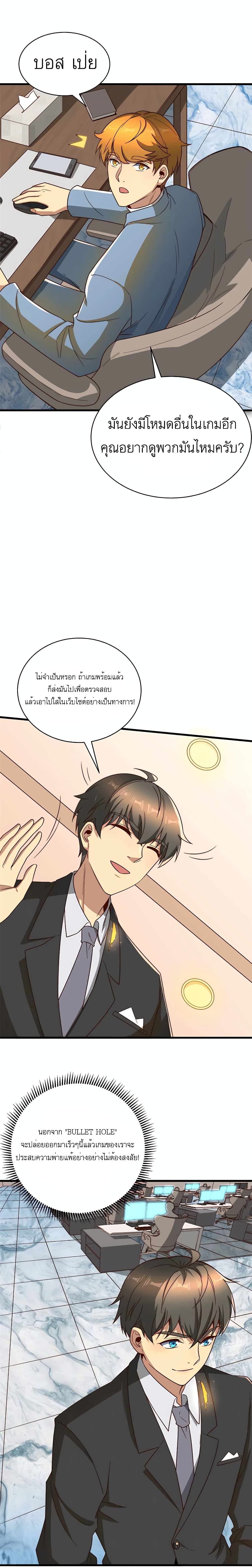 อ่านมังงะ Losing Money To Be A Tycoon ตอนที่ 21/8.jpg