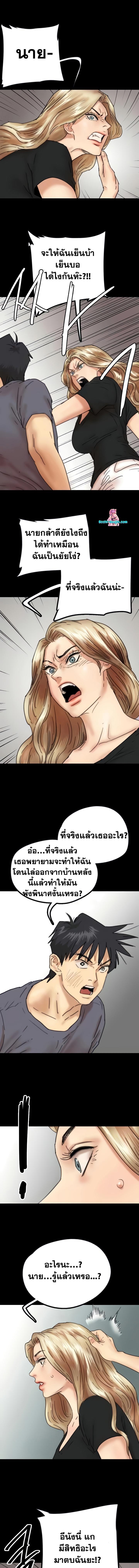 อ่านมังงะ Benefactor’s Daughters ตอนที่ 28/8_0.jpg