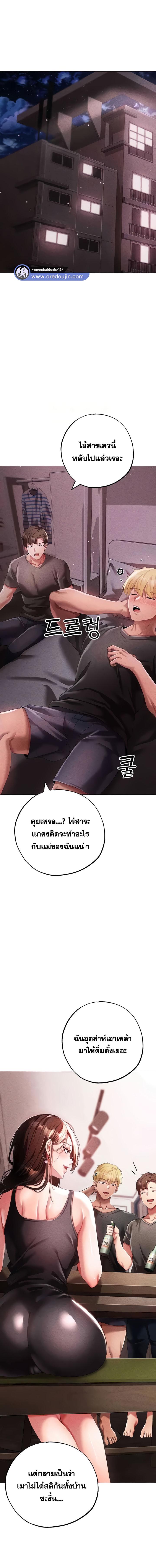 อ่านมังงะ Golden Facade ตอนที่ 44/8_0.jpg