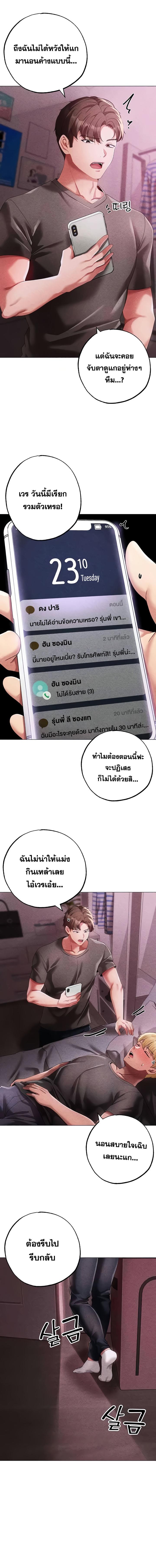 อ่านมังงะ Golden Facade ตอนที่ 44/8_1.jpg