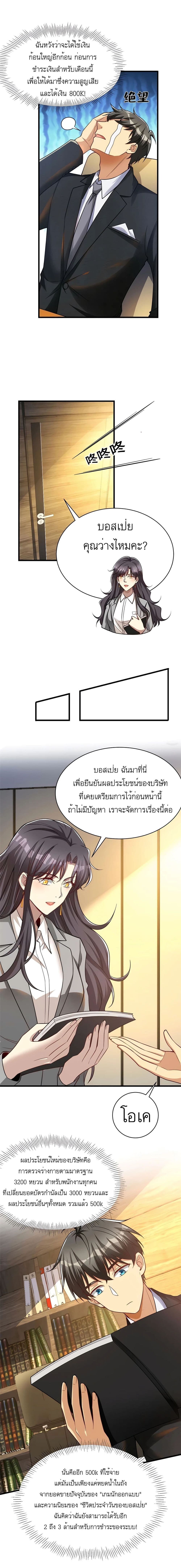 อ่านมังงะ Losing Money To Be A Tycoon ตอนที่ 52/8.jpg