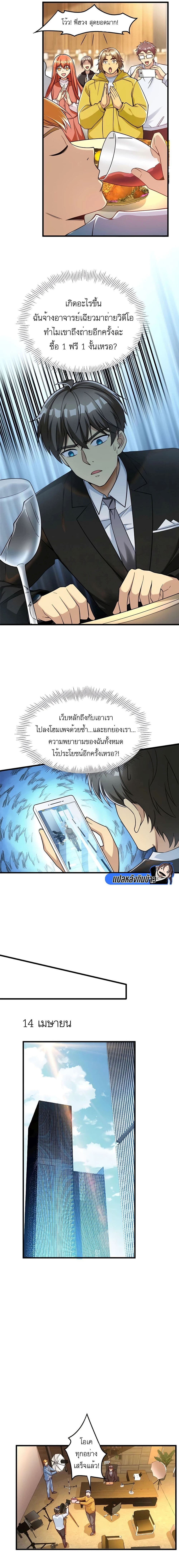 อ่านมังงะ Losing Money To Be A Tycoon ตอนที่ 51/8.jpg