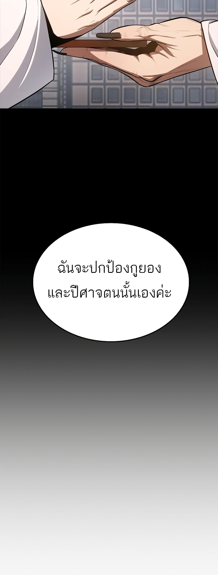 อ่านมังงะ Do you like it Die! ตอนที่ 14/90.jpg