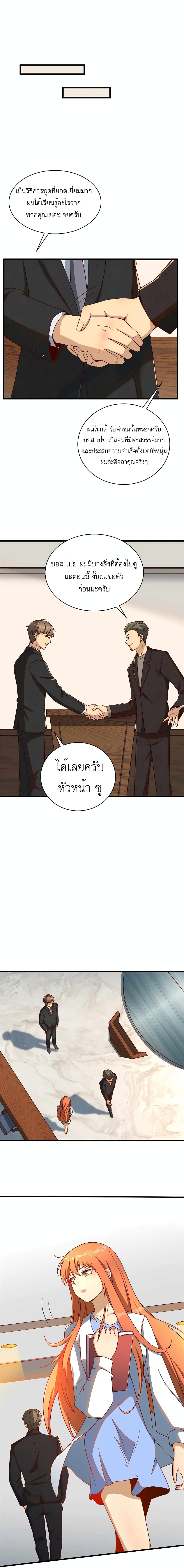 อ่านมังงะ Losing Money To Be A Tycoon ตอนที่ 20/9.jpg