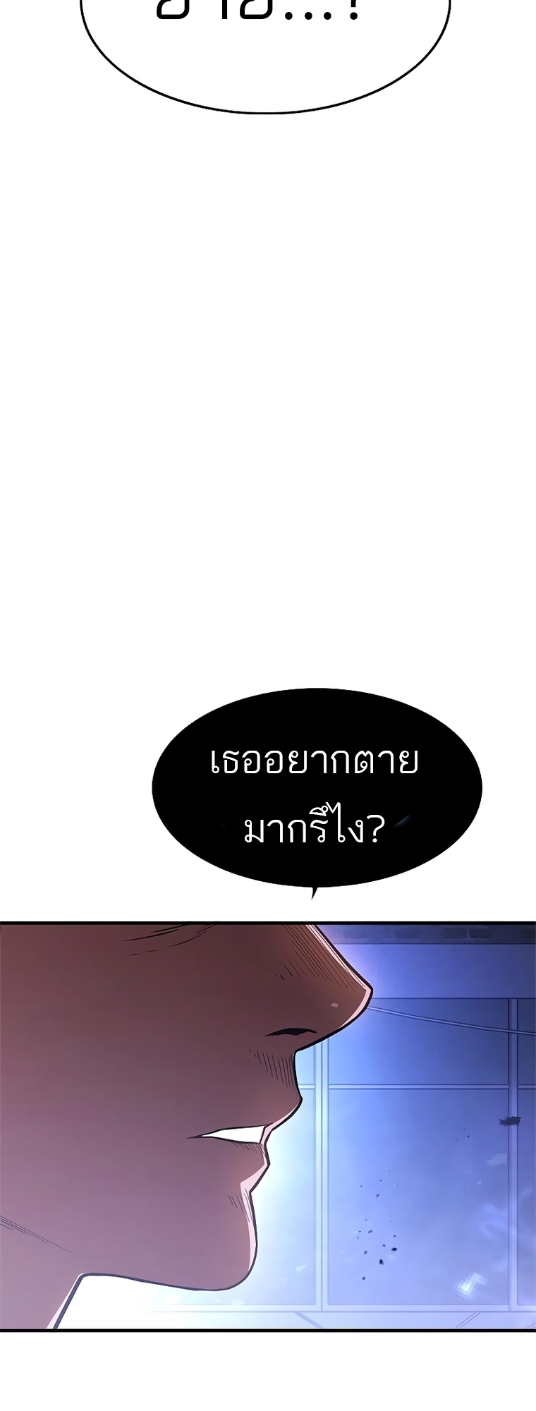 อ่านมังงะ Do you like it Die! ตอนที่ 14/9.jpg