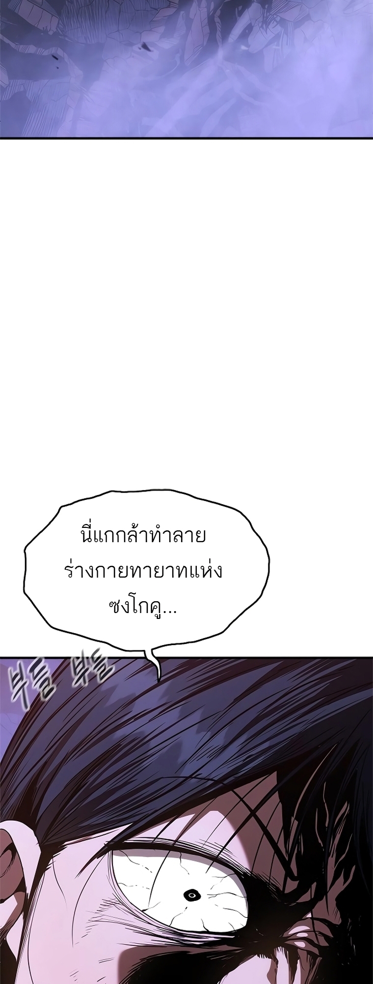 อ่านมังงะ Do you like it Die! ตอนที่ 13/90.jpg