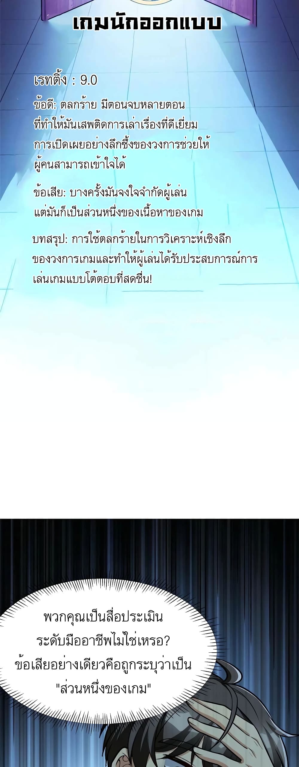 อ่านมังงะ Losing Money To Be A Tycoon ตอนที่ 53/9.jpg