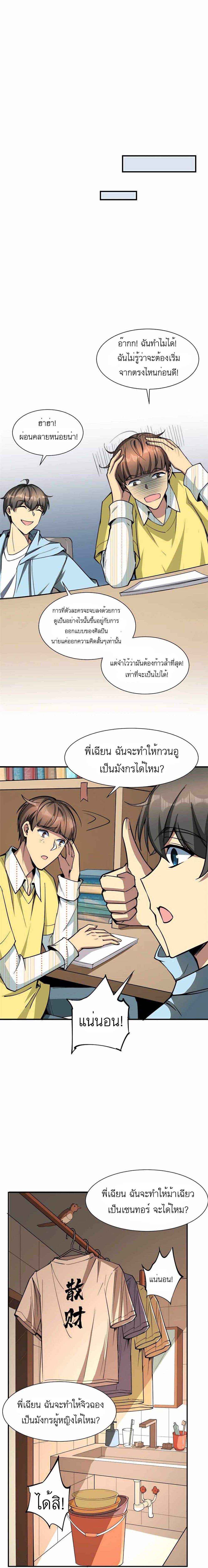 อ่านมังงะ Losing Money To Be A Tycoon ตอนที่ 5/9.jpg