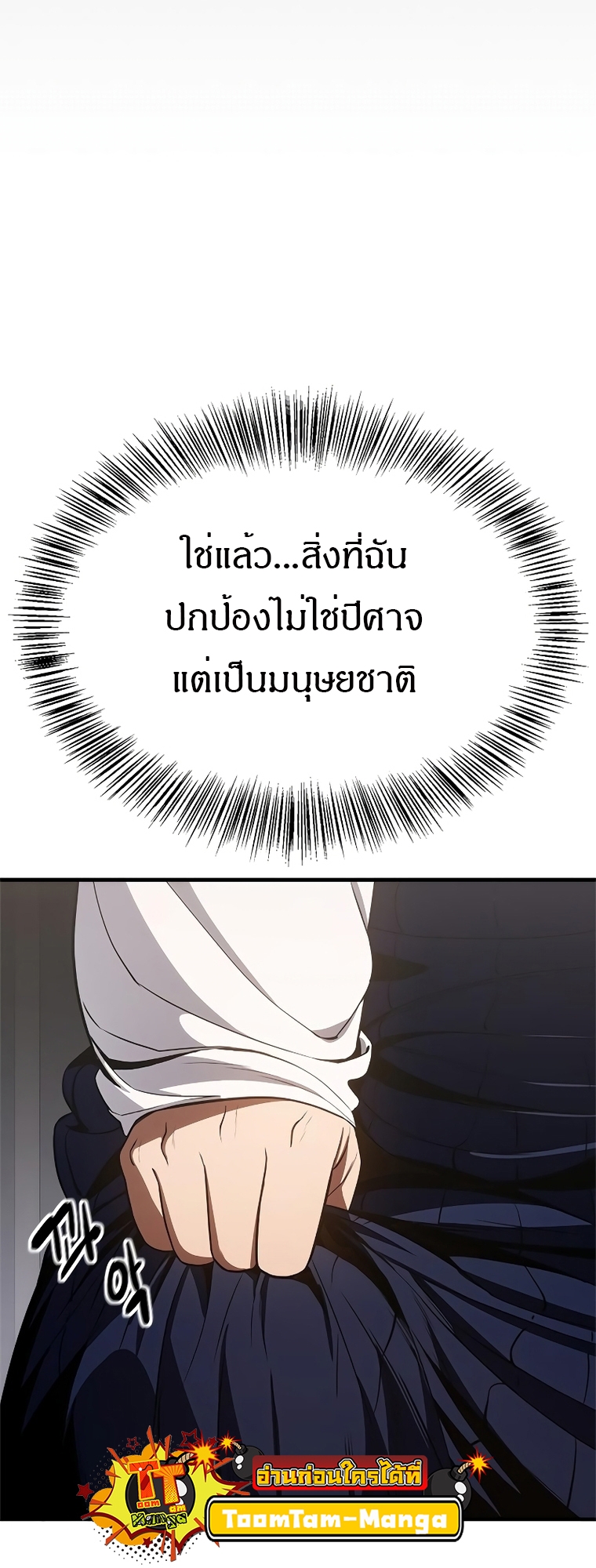 อ่านมังงะ Do you like it Die! ตอนที่ 14/91.jpg