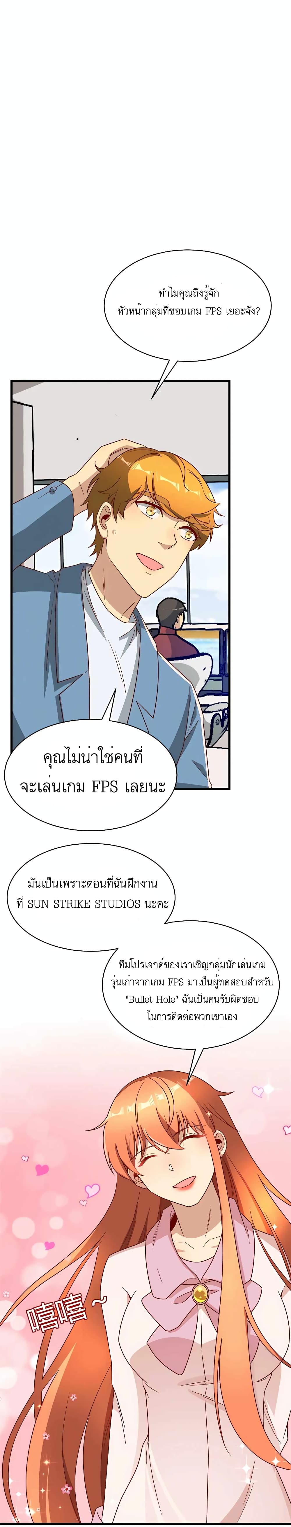 อ่านมังงะ Losing Money To Be A Tycoon ตอนที่ 22/9.jpg