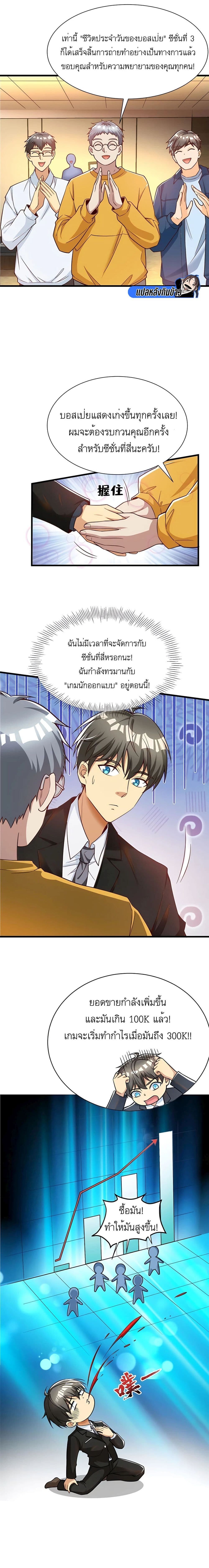 อ่านมังงะ Losing Money To Be A Tycoon ตอนที่ 51/9.jpg