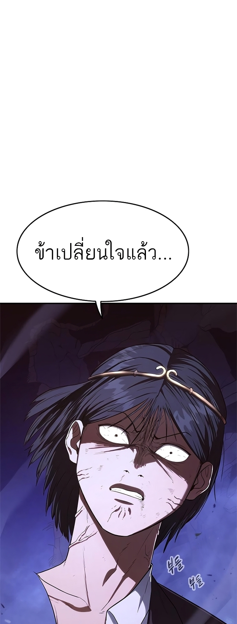 อ่านมังงะ Do you like it Die! ตอนที่ 13/94.jpg