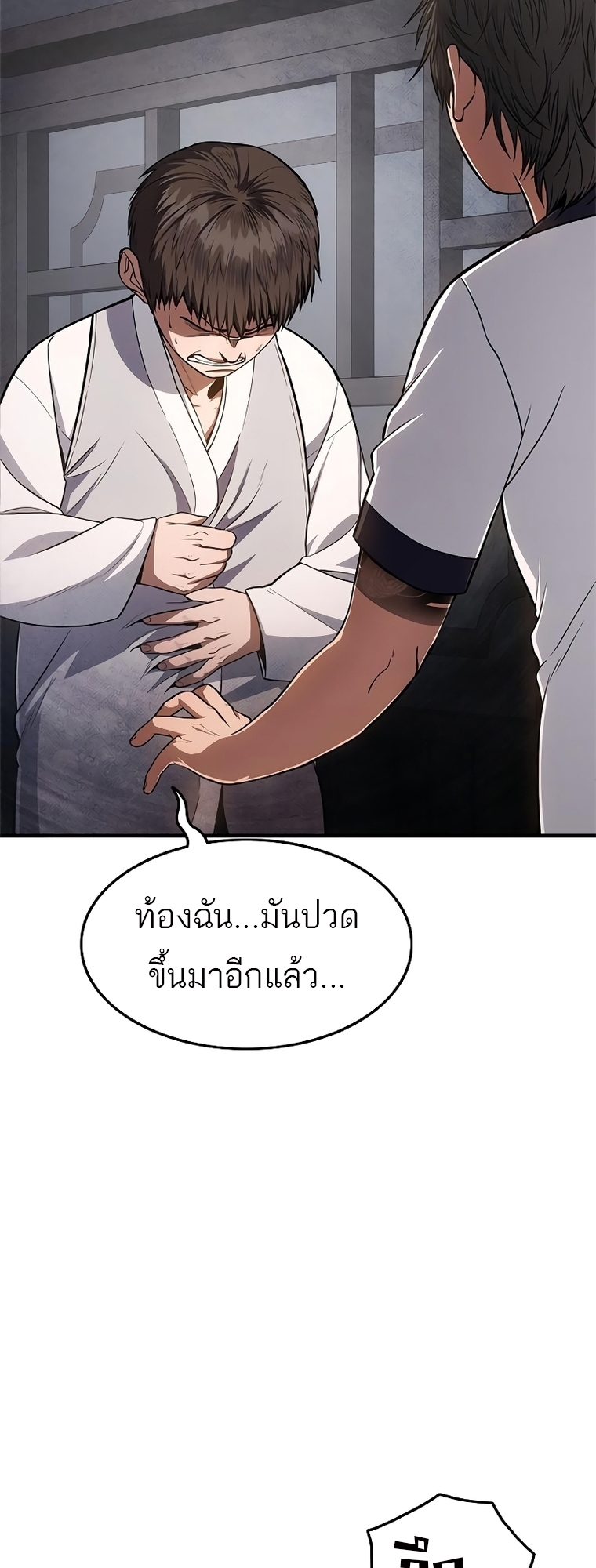 อ่านมังงะ Do you like it Die! ตอนที่ 14/95.jpg