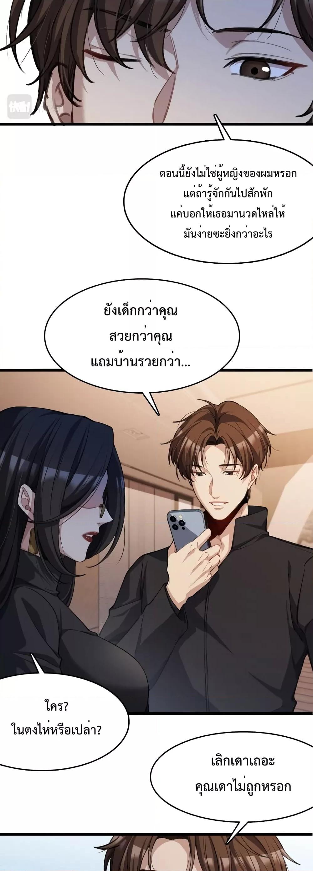 อ่านมังงะ I’m Stuck on the Same Day for a Thousand Years ตอนที่ 31/9.jpg