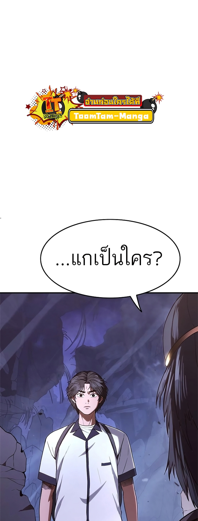 อ่านมังงะ Do you like it Die! ตอนที่ 13/99.jpg