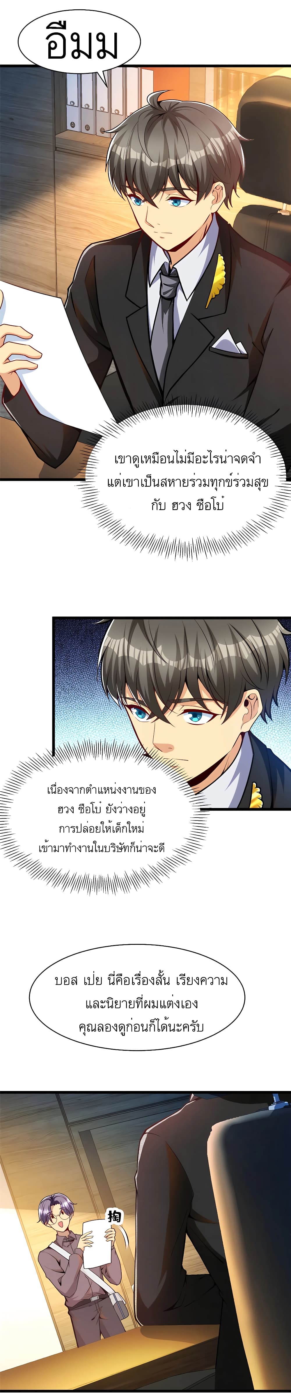 อ่านมังงะ Losing Money To Be A Tycoon ตอนที่ 43/9.jpg