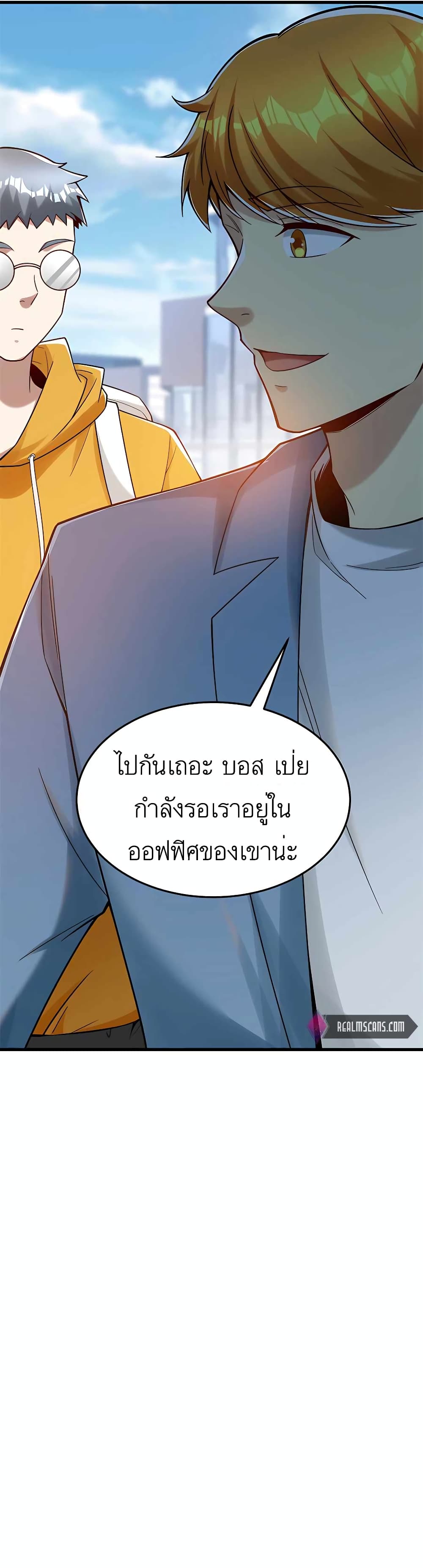 อ่านมังงะ Losing Money To Be A Tycoon ตอนที่ 32/9.jpg