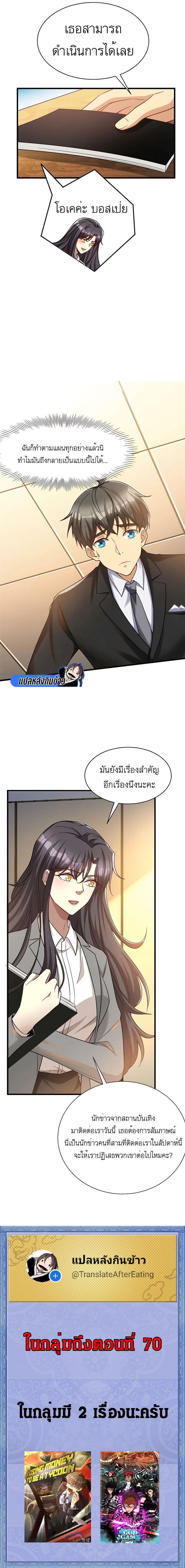 อ่านมังงะ Losing Money To Be A Tycoon ตอนที่ 52/9.jpg