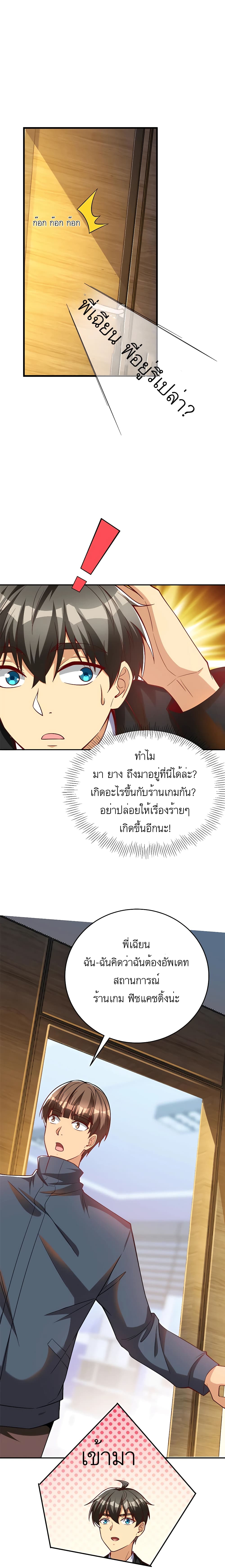 อ่านมังงะ Losing Money To Be A Tycoon ตอนที่ 44/9.jpg