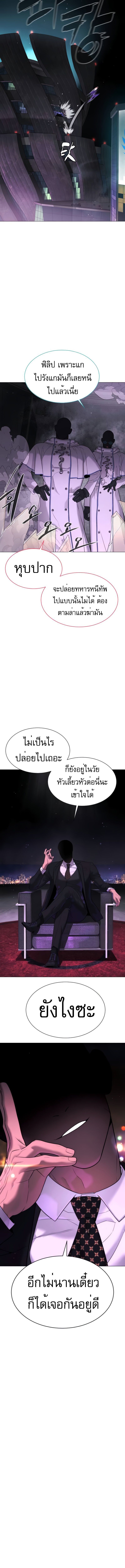 อ่านมังงะ Killer Peter ตอนที่ 39/9.jpg