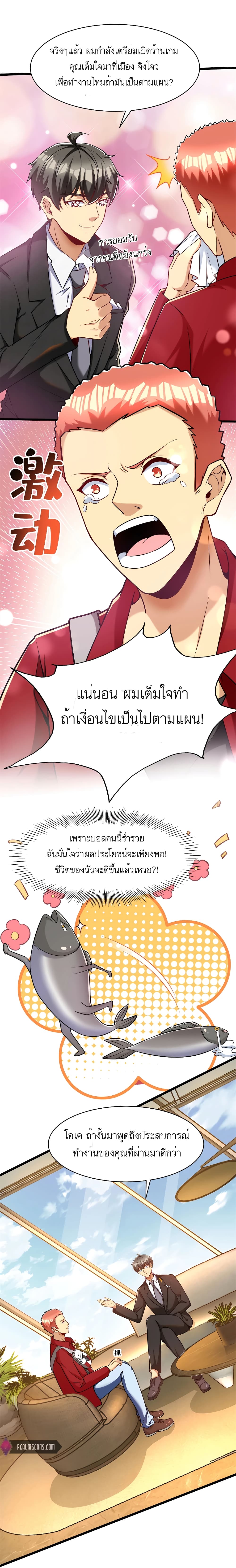 อ่านมังงะ Losing Money To Be A Tycoon ตอนที่ 31/9.jpg