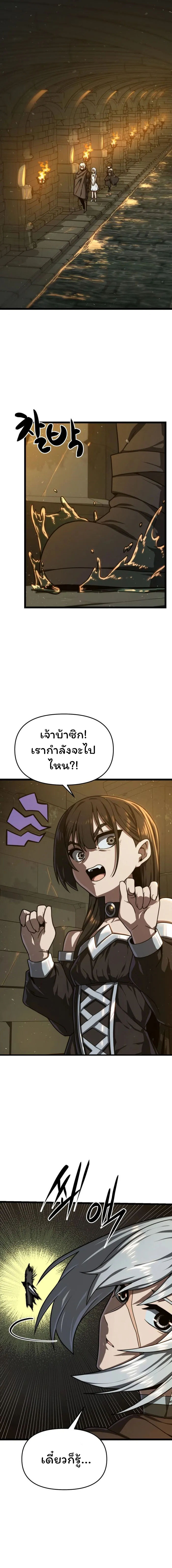 อ่านมังงะ Damn Demonic Swords ตอนที่ 16/0.jpg