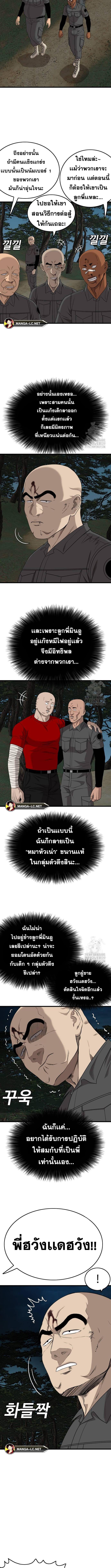 อ่านมังงะ Bad Guy ตอนที่ 193/0_1.jpg