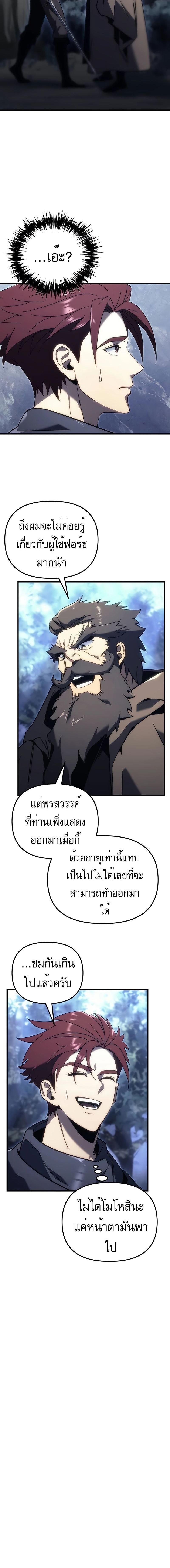 อ่านมังงะ Regressor of the Fallen family ตอนที่ 27/0_1.jpg