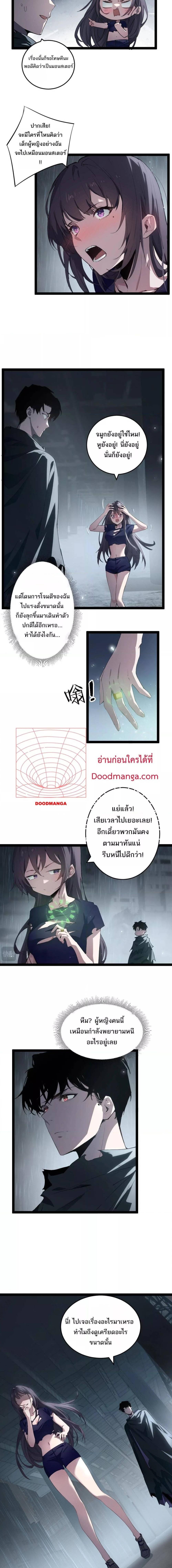 อ่านมังงะ Overlord of Insects ตอนที่ 6/0_1.jpg