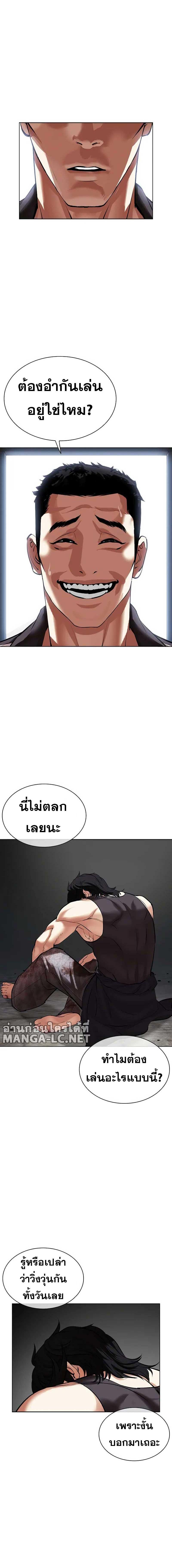 อ่านมังงะ Lookism ตอนที่ 499/0_1.jpg