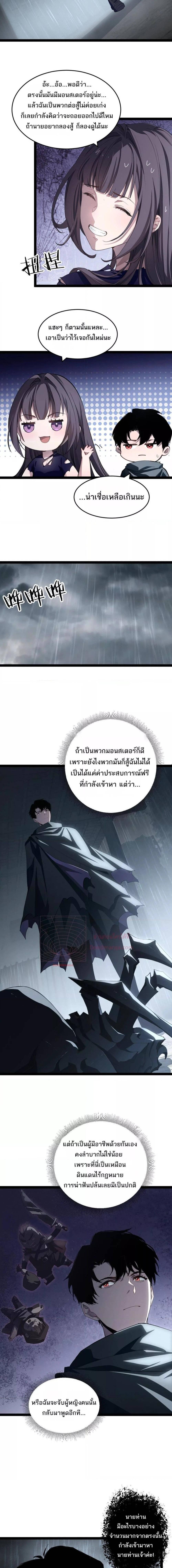 อ่านมังงะ Overlord of Insects ตอนที่ 6/0_2.jpg