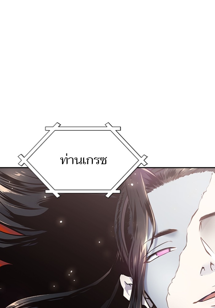 อ่านมังงะ Tower of God - ทาวเวอร์ออฟก๊อด หอคอยเทพเจ้า ตอนที่ 597/0.jpg