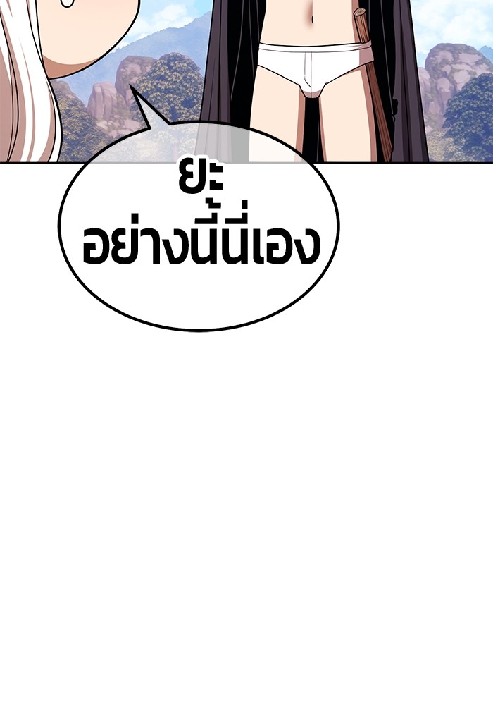 อ่านมังงะ +99 Wooden Stick ตอนที่ 88/100.jpg