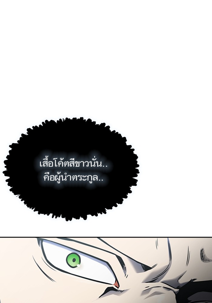 อ่านมังงะ Tower of God - ทาวเวอร์ออฟก๊อด หอคอยเทพเจ้า ตอนที่ 596/100.jpg