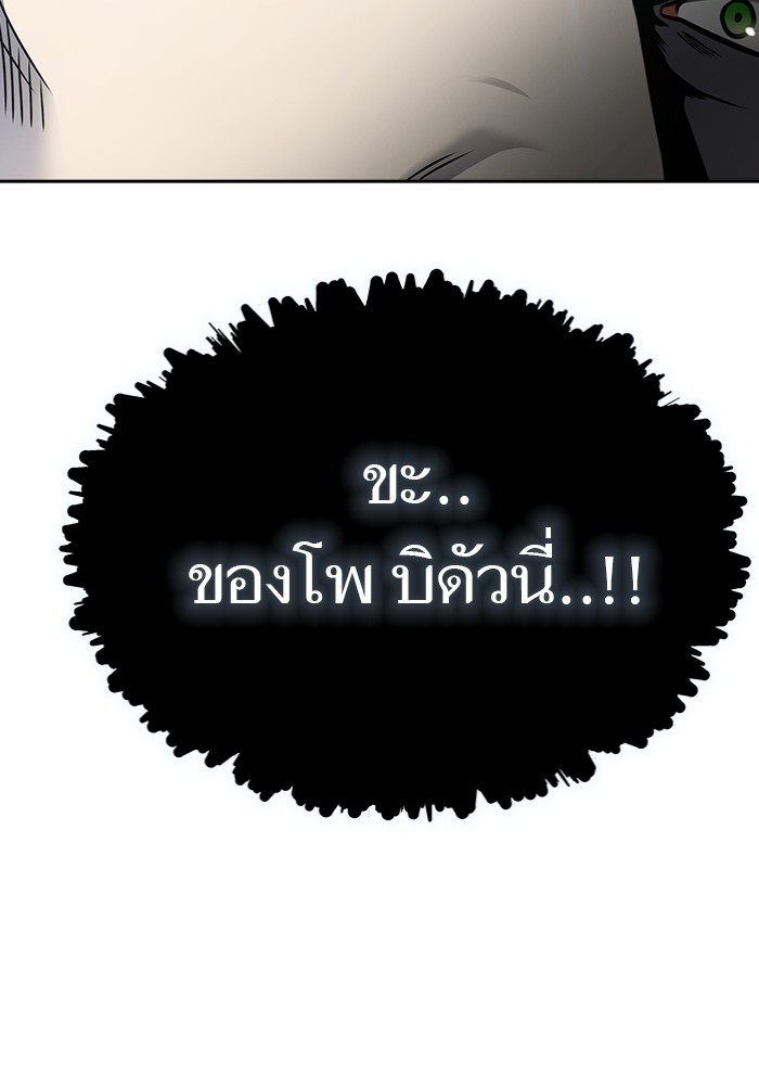 อ่านมังงะ Tower of God - ทาวเวอร์ออฟก๊อด หอคอยเทพเจ้า ตอนที่ 596/101.jpg