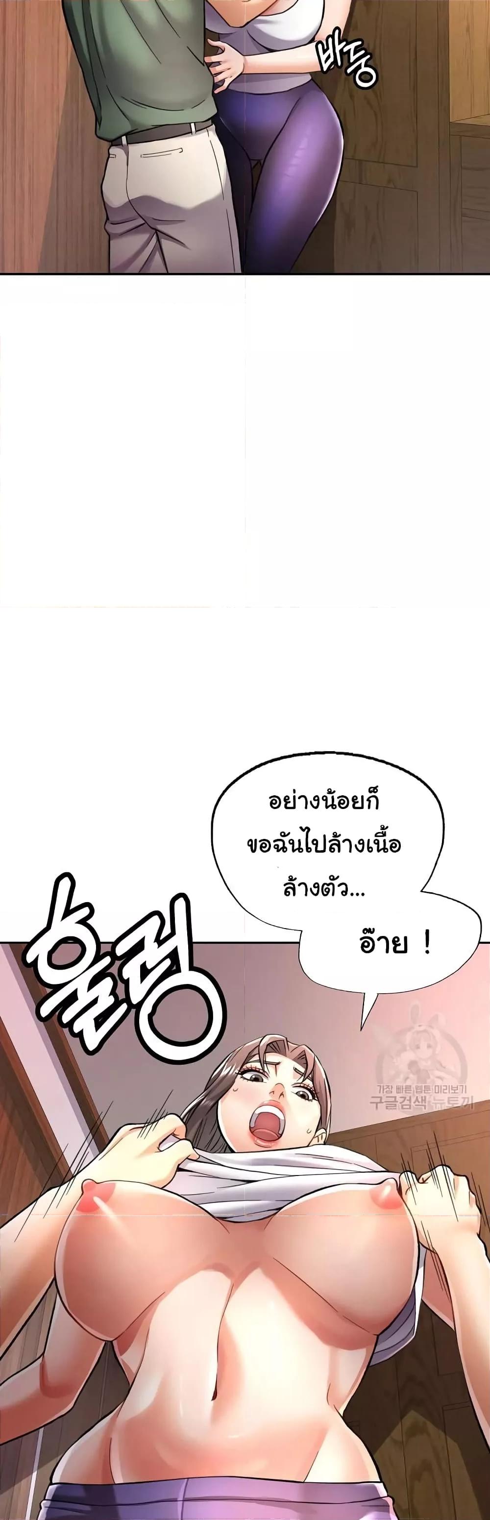 อ่านมังงะ In Her Place ตอนที่ 9/10.jpg