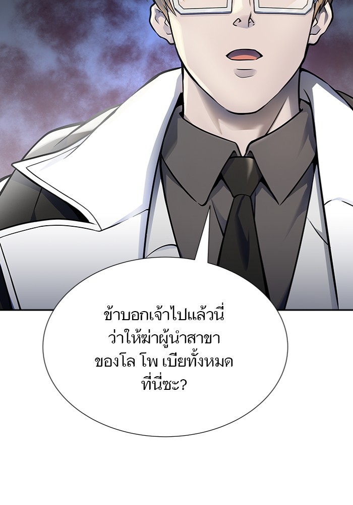 อ่านมังงะ Tower of God - ทาวเวอร์ออฟก๊อด หอคอยเทพเจ้า ตอนที่ 596/103.jpg