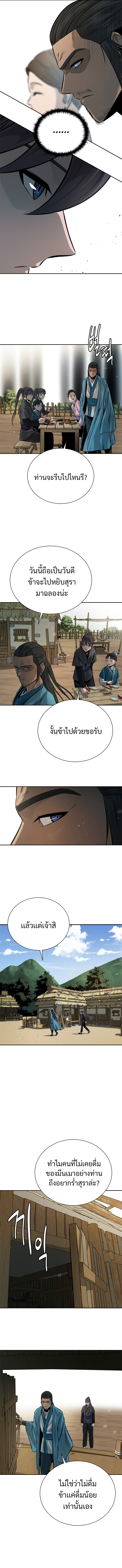 อ่านมังงะ Moon-Shadow Sword Emperor ตอนที่ 22/10.jpg