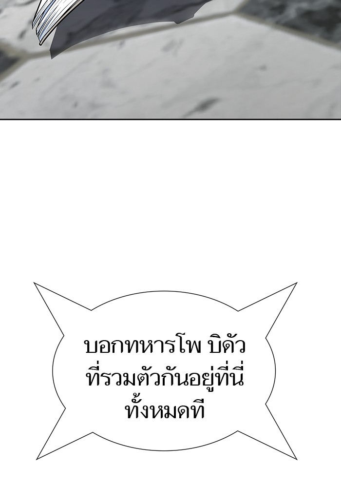 อ่านมังงะ Tower of God - ทาวเวอร์ออฟก๊อด หอคอยเทพเจ้า ตอนที่ 594/104.jpg